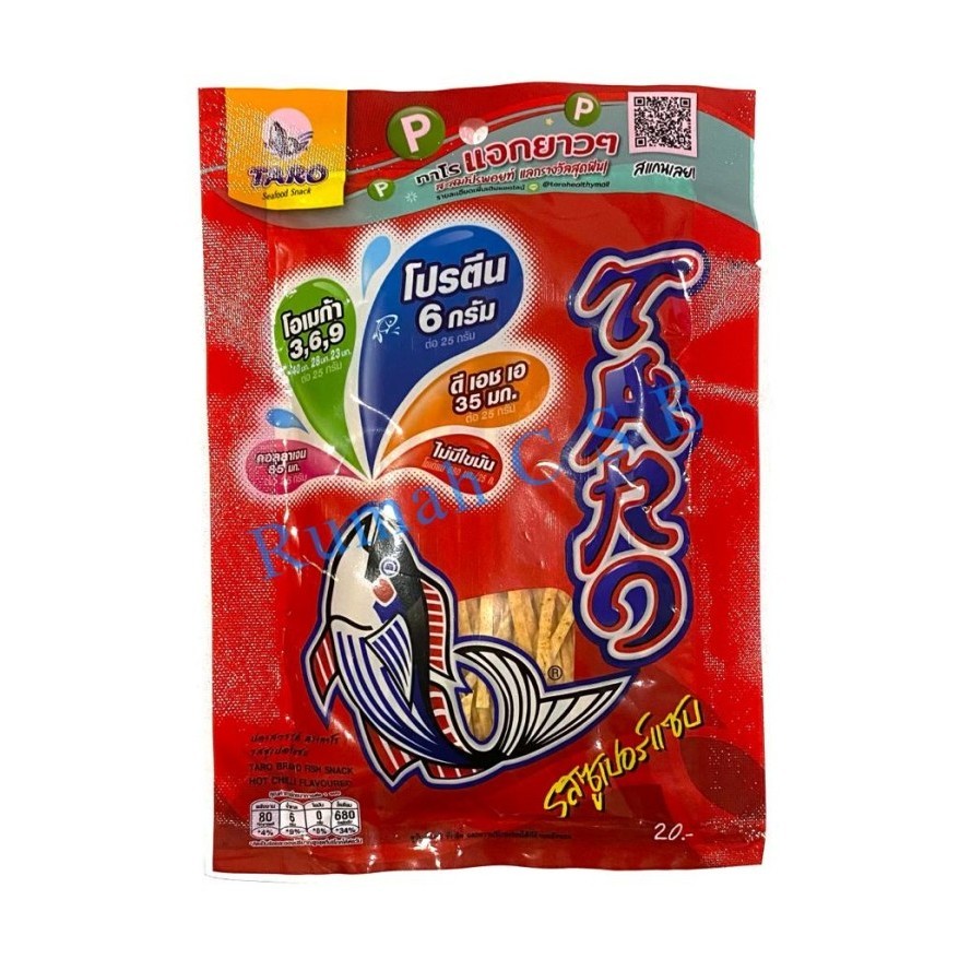 Ayala - Taro Fish Snack Juhi / Snack Juhi Ikan / Taro Seafood Snack