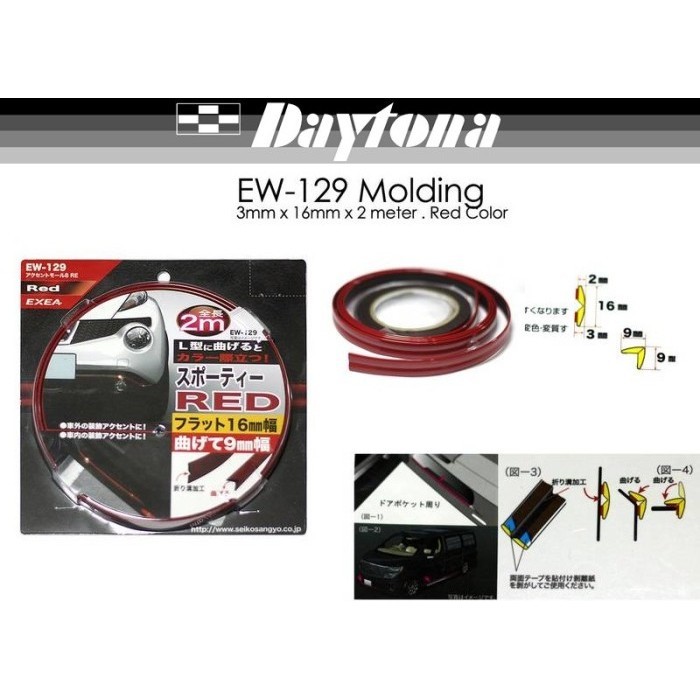 LIS BODY MOBIL MOLDING UNIVERSAL KARET EW-129 MERAH