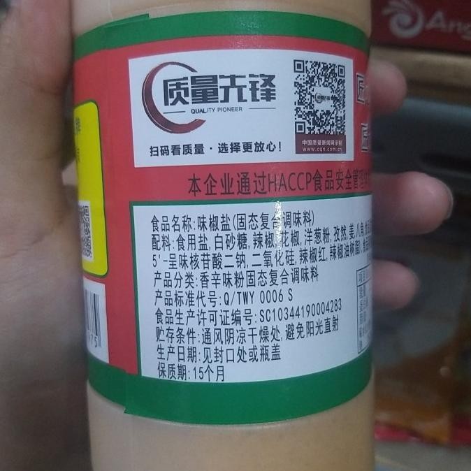 

Bumbu penyedap pedas asin wei jiao yan LL