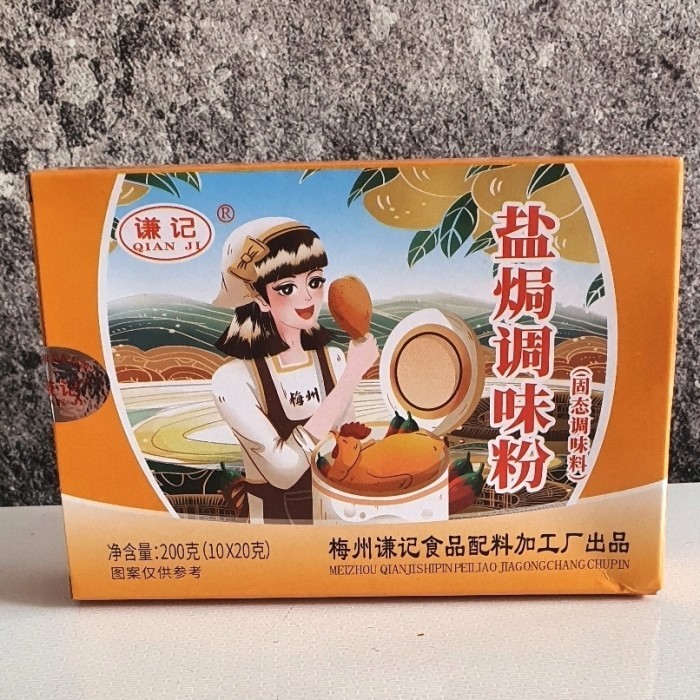 

Ready Bumbu Ayam Garam Qian Ji 1 kotak isi 10 bungkus