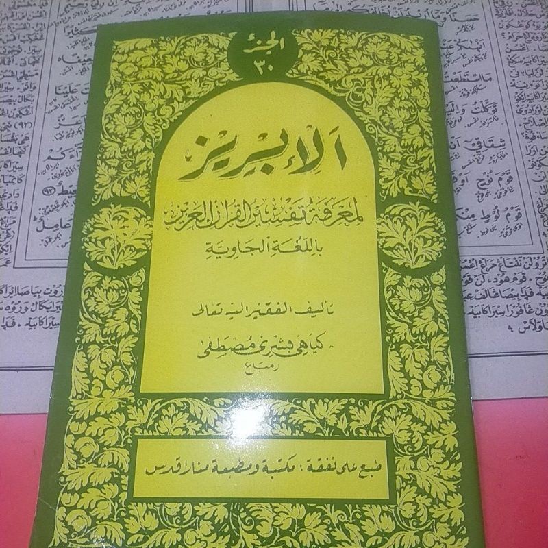 Kitab Al Ibris Ibris Alibris Ibriz Juz 30 Tafsir Qur'an Bhs Jawa cd Karya Mbah Bisri Mustofa Rembang