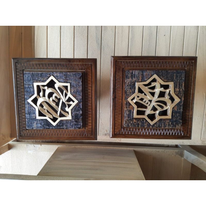 Kaligrafi Lafadz Allah Muhammad