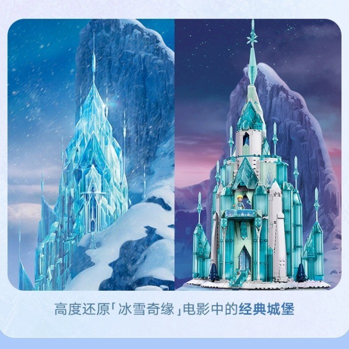 

Lego Disney Princess Ice Castle 43197 Bricks