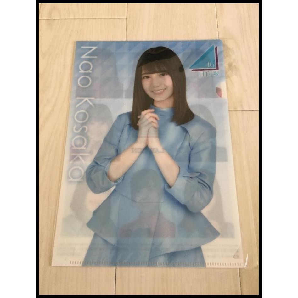 

DISKON CLEAR FILE HINATAZAKA46 KOSAKA NAO LAWSON !!!!!