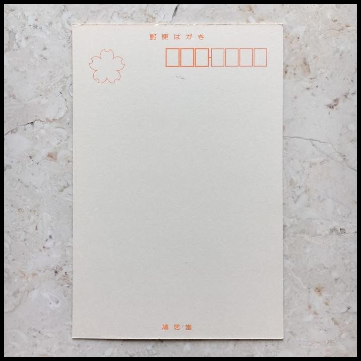 

DISKON WASHI POSTCARD WEDDING BRIDE GROOM KARTU POS JAPANESE PAPER ORIGAMI !!!