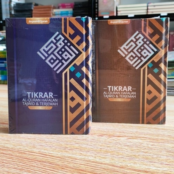 

Alquran Hafalan Tikrar Kufi B6 Al-Quran Tajwid Terjemahan Syaamil