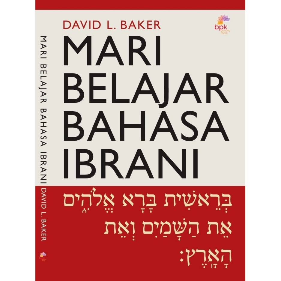 

Mari Belajar Bahasa Ibrani. David L Baker