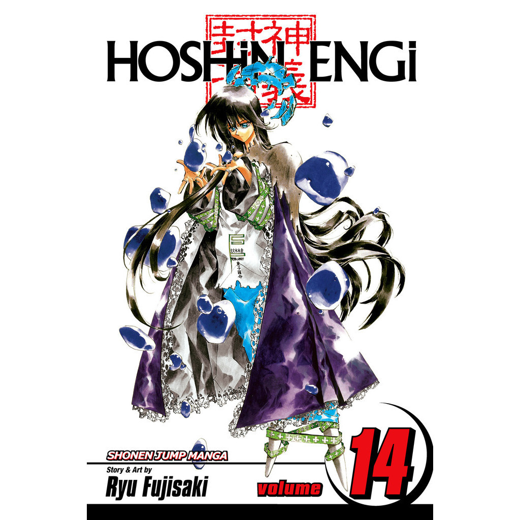 

Hoshin Engi Volume 11 - 15 (Komik / D)
