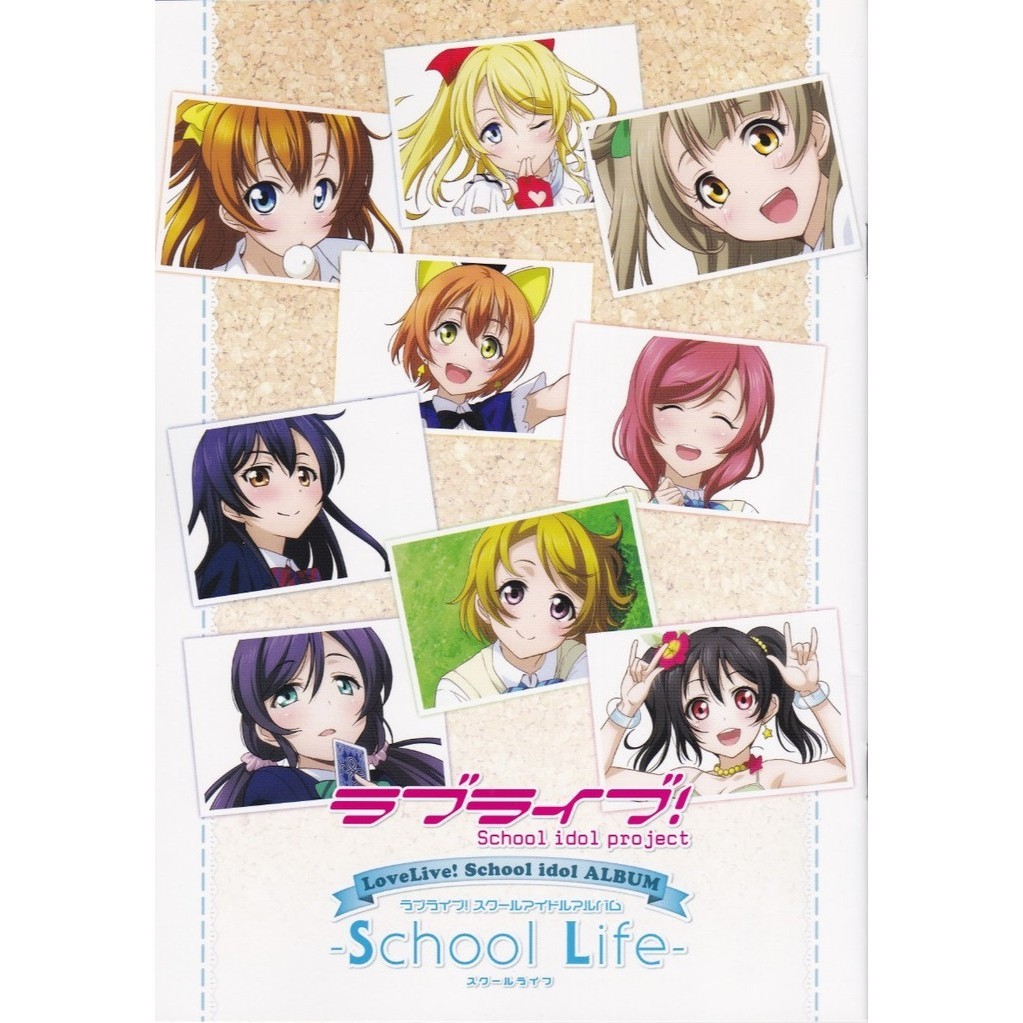 

Love Live! School Idol Album -School Life ( Artbook / D )