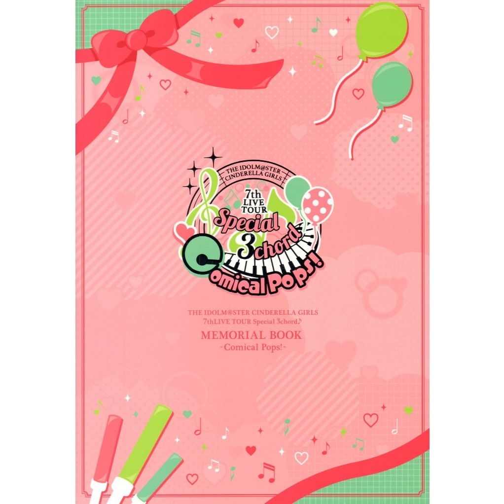 

THE IDOLM@STER CINDERELLA GIRLS Memorial Book Volume 1 - Comical Pops! ( D )