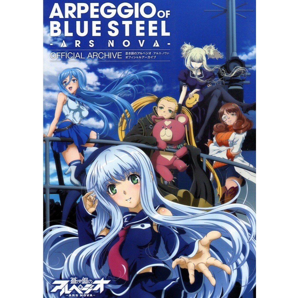 

Arpeggio of Blue Steel -ARS NOVA- Official Archive Art Book ( D )