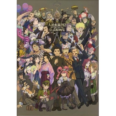 

Dai Gyakuten Saiban 2 Official Artworks ( D )