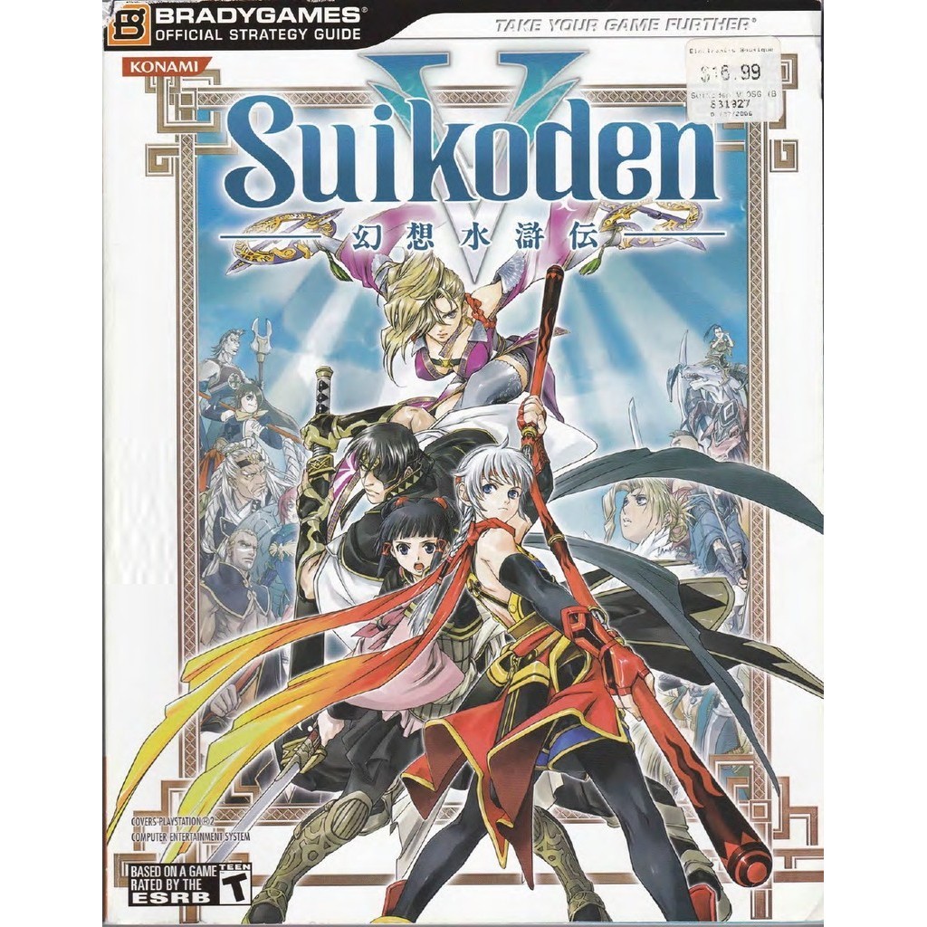 

Suikoden V (Official Strategy Guide) ( D )