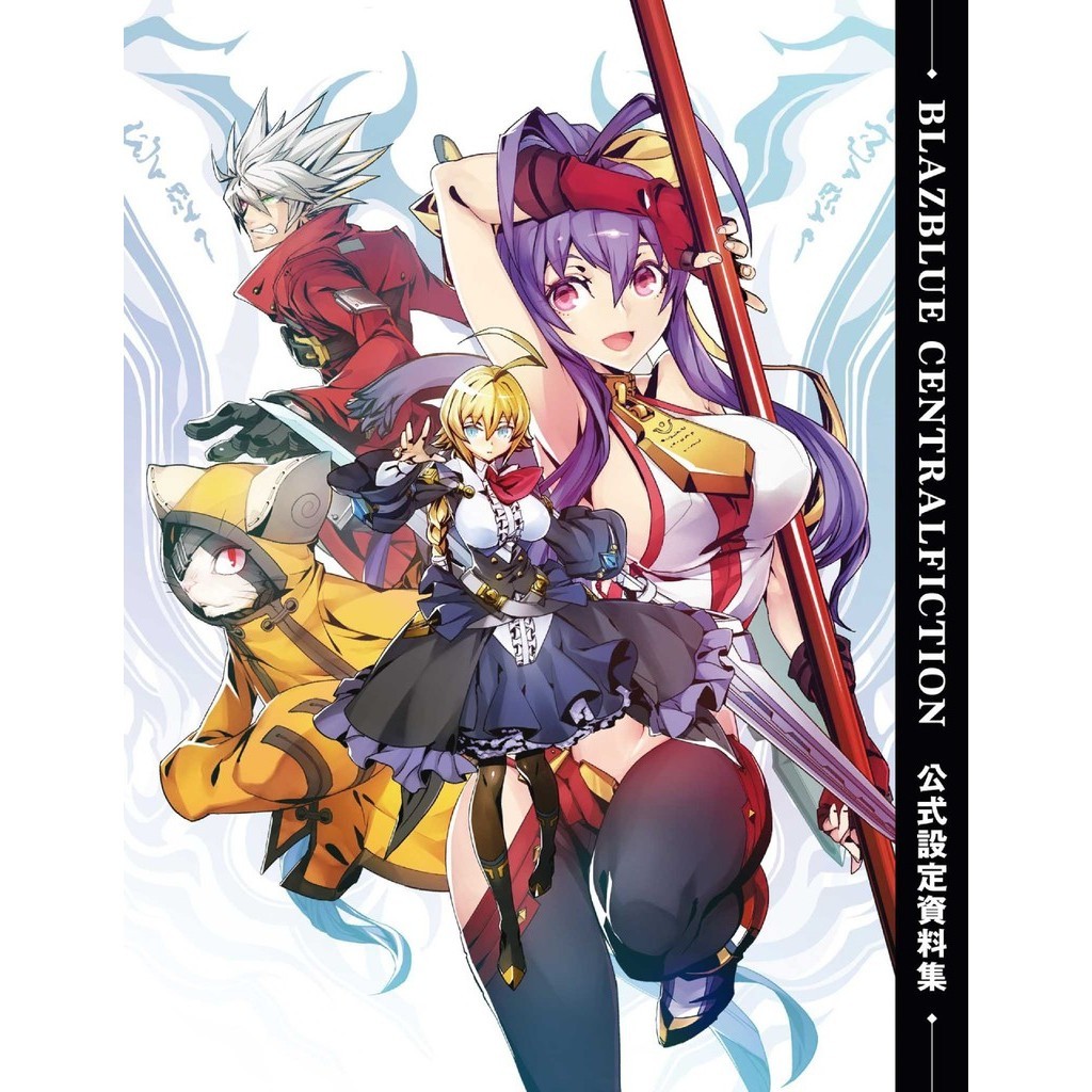 

BLAZBLUE CENTRALFICTION - Official Setting Material Collection ( D )