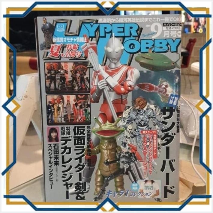 

[CPS] BOOK MAJALAH HYPER HOBBY VOL 72