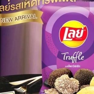 

Lays Special Edition Po Chips / Keripik Kentang Rasa Aroma Truffle
