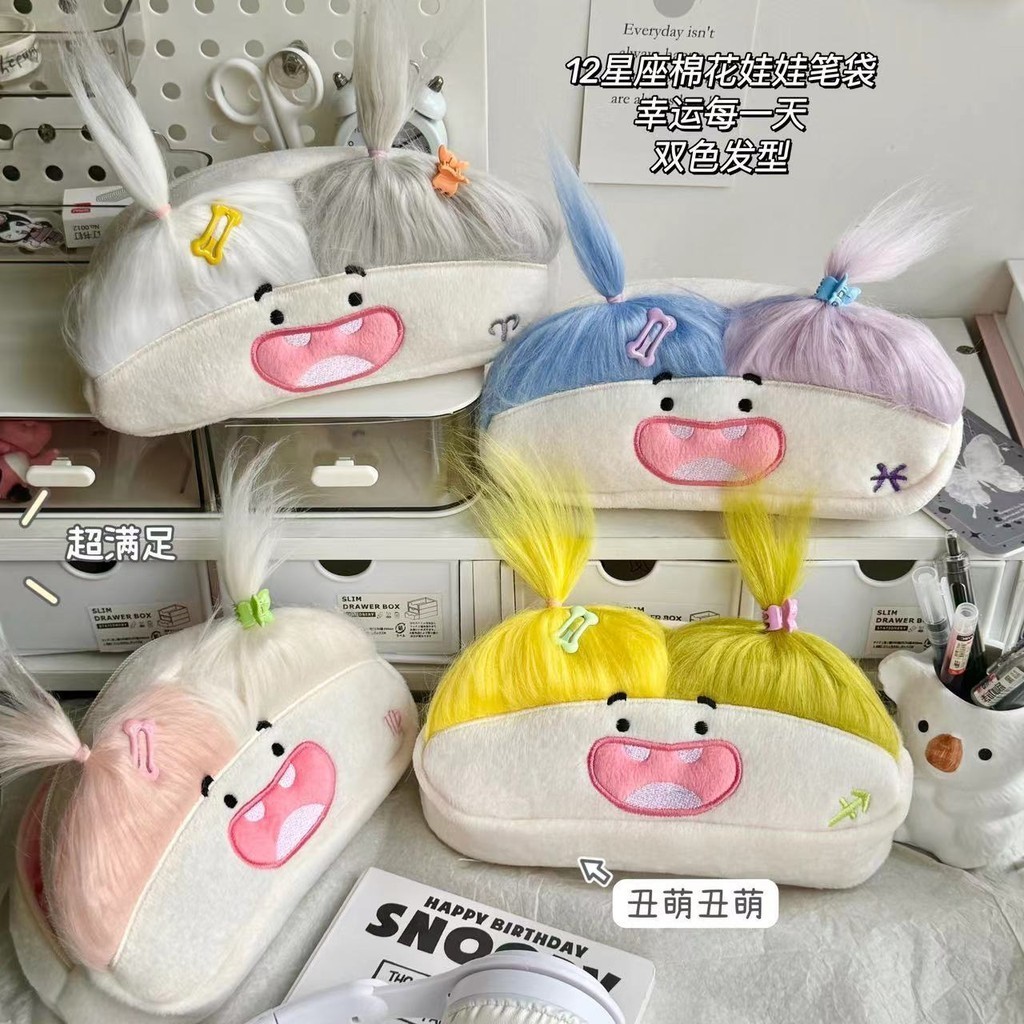

Funny Pencil Case Ugly and Cute Plush Large Capacity Pencil Case Female Student Stationery Case Storage Bag