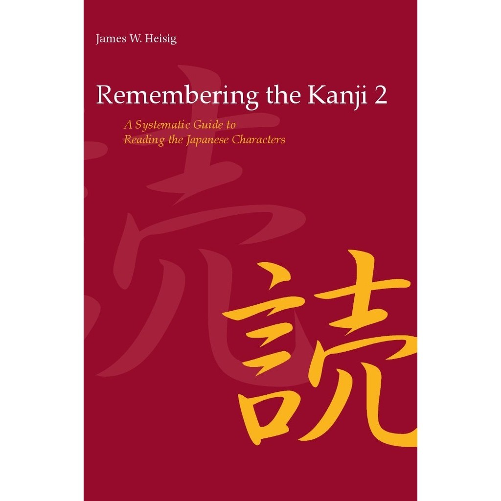 

Remembering the Kanji - Volume 2 ( D )