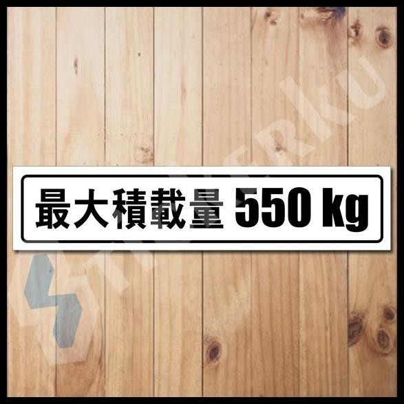 

GRATIS ONGKIR STIKER MAX LOAD 550 KG JAPAN PUTIH !!!!!