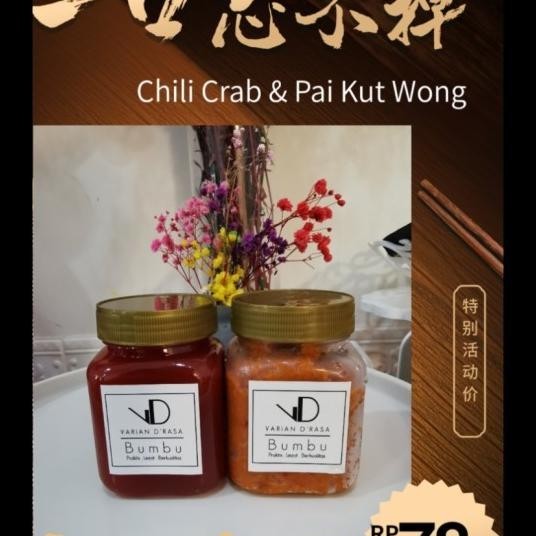 

Singapore Chili Crab/Singapore Bbq Sauce/Paketsingaporetaste/Pay1Get2