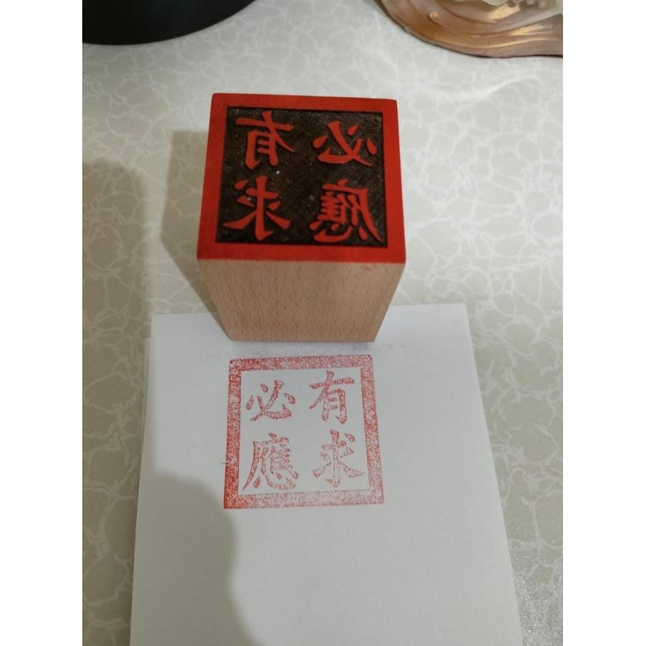 

New | Bagus Stempel Hu - / Mengabulkan Setiap Keinginan - Kayu