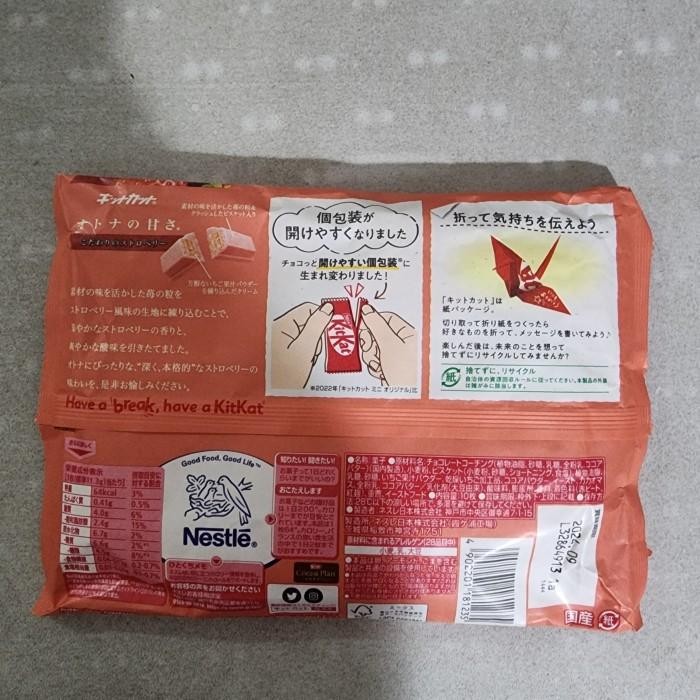 

Kitkat Minis Strawberry 110G (11 Pc) Made In Japan