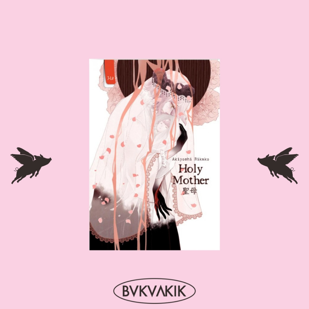 Holy Mother - Akiyoshi Rikako