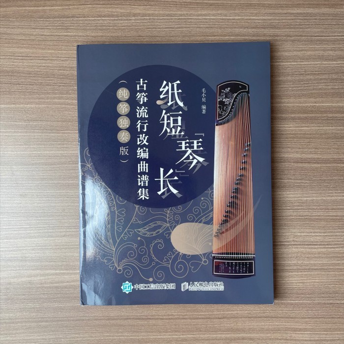 Ready Buku Guzheng Kecapi