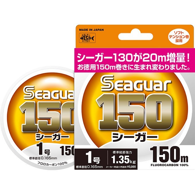 Terhemat Seaguar 150 Fluorocarbon Leader Line 150M