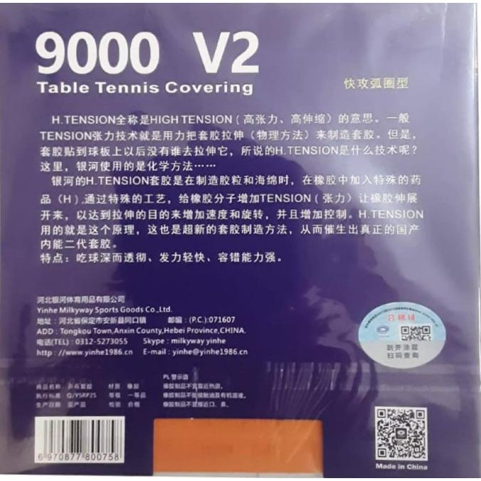 Karet Bat Tenis Meja Pingpong Yinhe 9000 Ii V2 Sponge Tipis