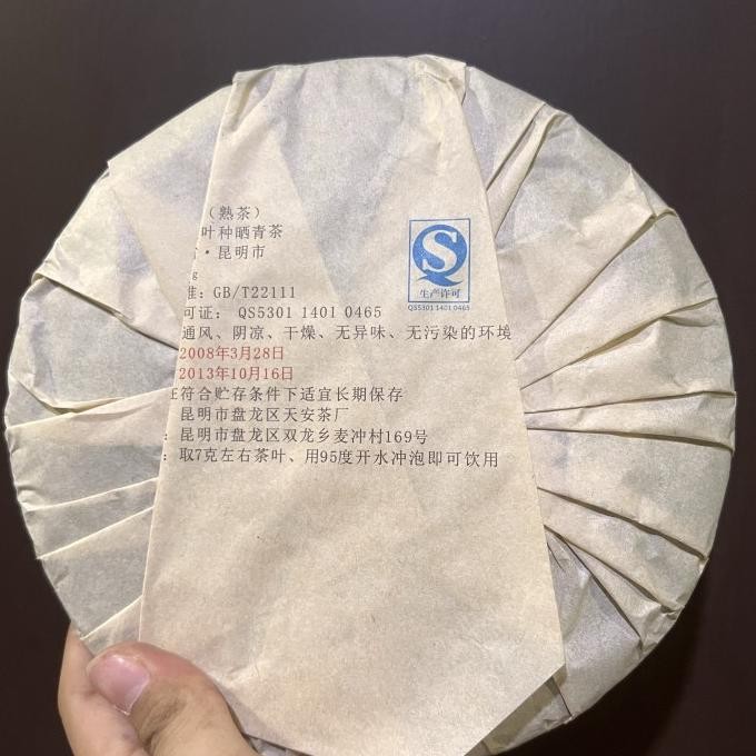 

NEW PRODUK TEH YUNNAN CHI TSE BEENG CHA / PU ER TEA 350GR !!!!!