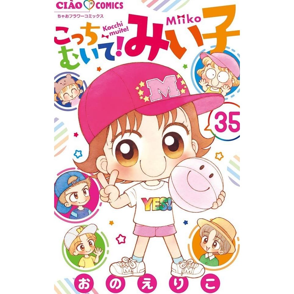 Sale Kocchi Muite Miiko 35 - Lihat Kemari Miiko - Komik Anak Bahasa Jepang
