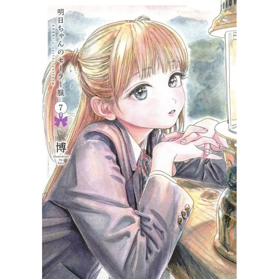 Sale Akebi Chan No Sailor Fuku 7 - Akebi Uniform - Komik Manga Jepang Impor