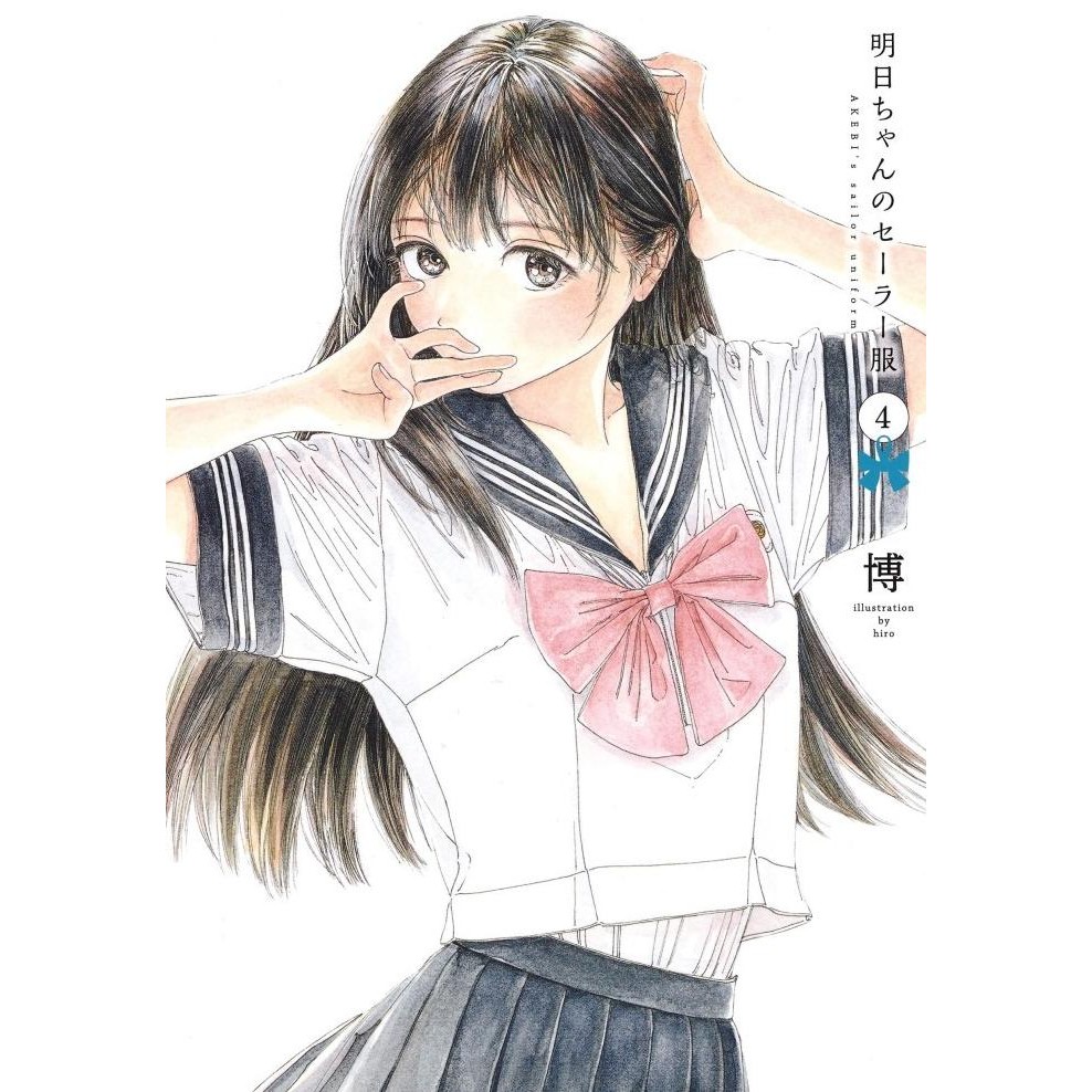 Sale Akebi Chan No Sailor Fuku 4 - Akebi Uniform - Komik Manga Jepang Impor
