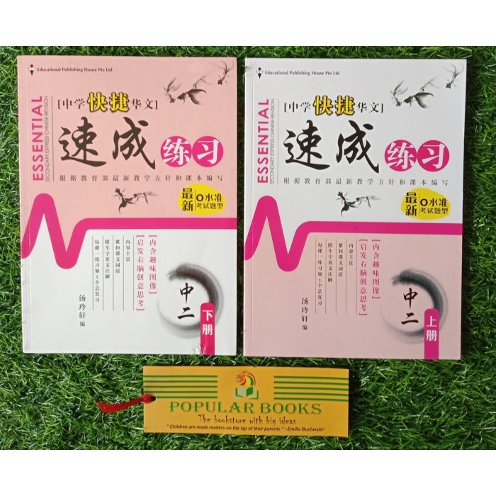 

Terbaru Secondary Express Essential Chinese Revision