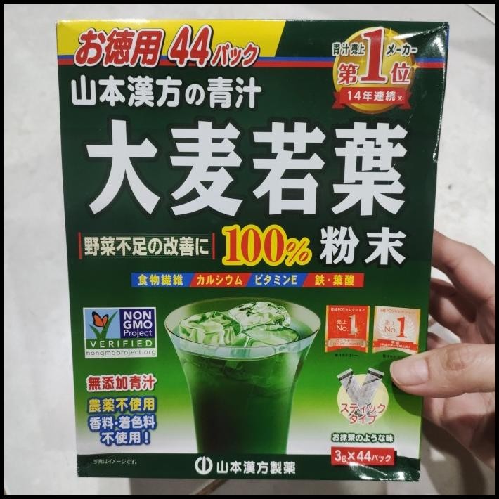 

Yamamoto Kanpo Young Barley Grass Powder 44 Sachets Japan