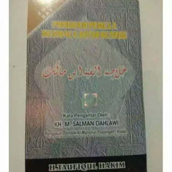 (D13➸/R☑] Khulasoh khulasoti amtsilati amsilati- murahh