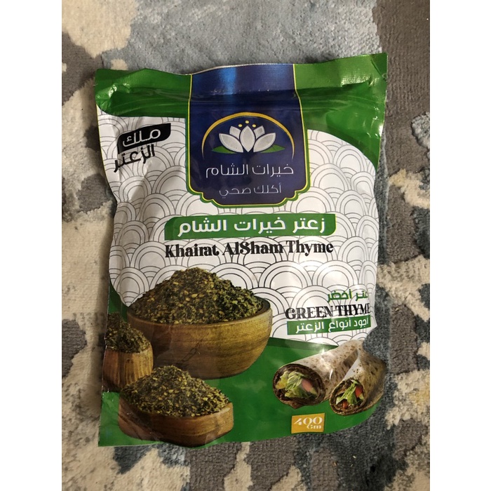 

Duggah/Duqqah/Dukkah/Zaatar Hijau Syiria 500 Gr