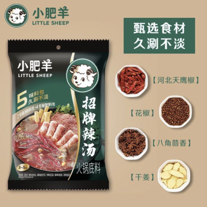

Little Sheep Spicy/ Kuah