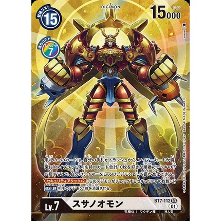 Susanoomon Bt7-112 P-Sec