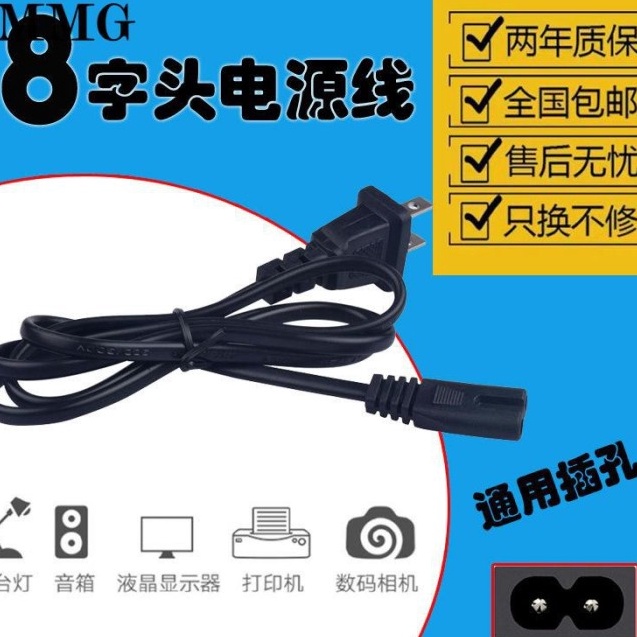 Segera Dapatkan Changhong Kabel Power 2 Lubang Kaki Untuk Tv Lcd 32 39 42 Inch