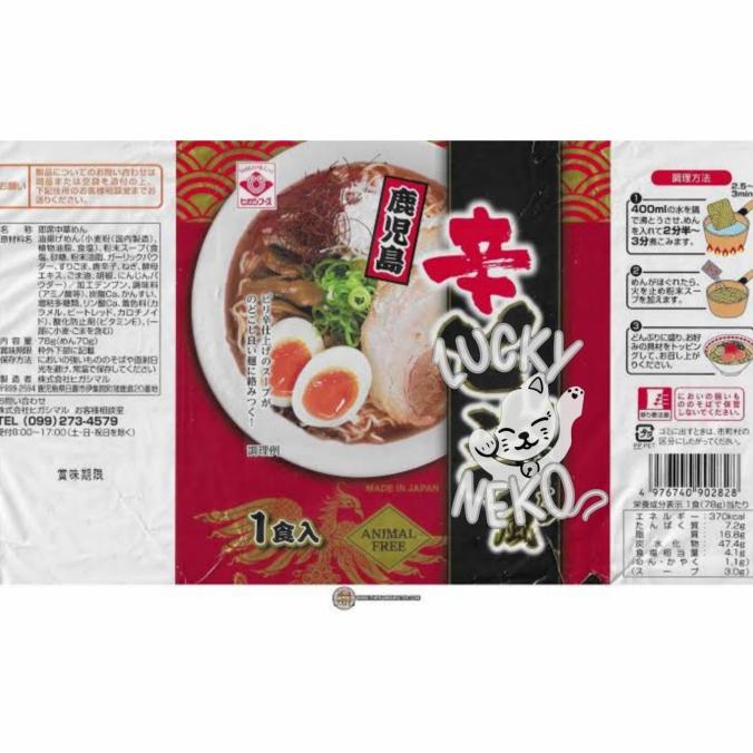 

Higashimaru Hot Tonkotsu Kagoshima / mie instan / mie jepang / ramen