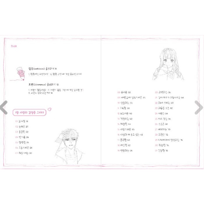 DISKON SPESIAL BEGINNER KOREA WEBTOON TUTORIAL PRACTICE BOOK BUKU MENGGAMBAR WEBTOON TERBARU