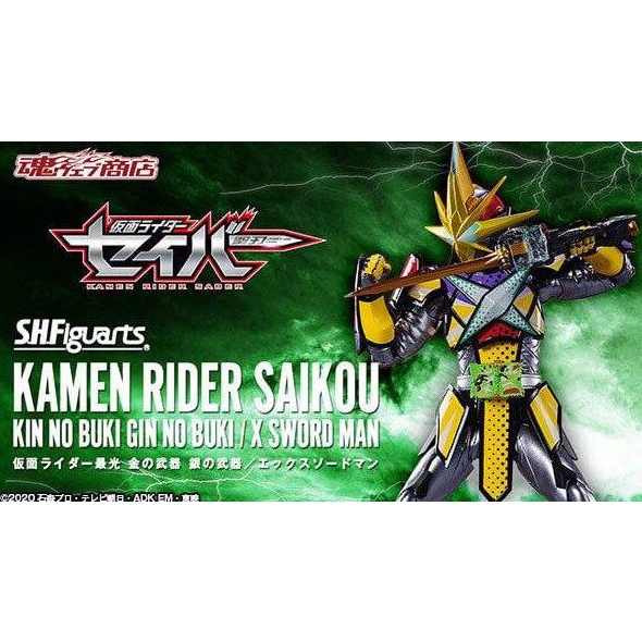 SHF Kamen Rider Saikou Kin no Buki Gin no Buki X Sword Man Bandai