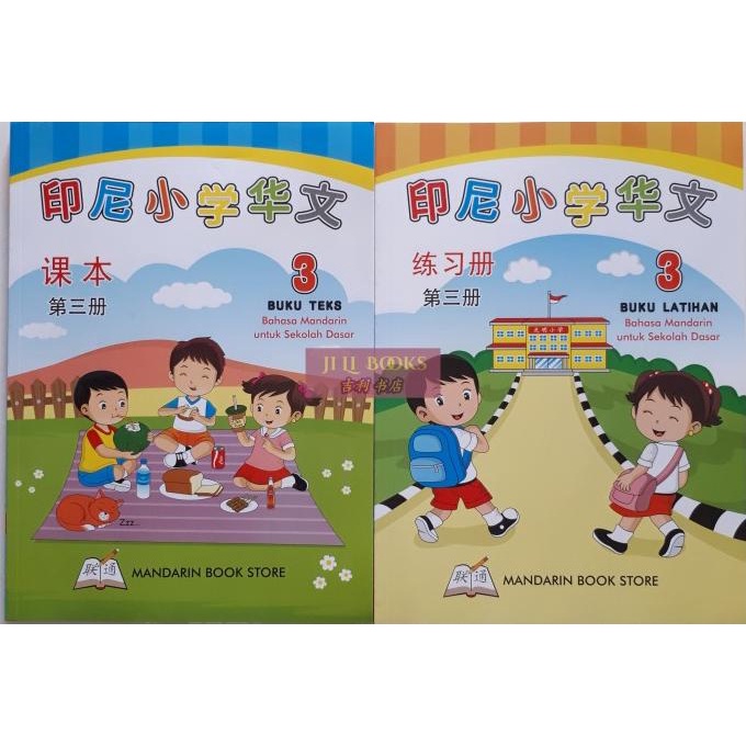 

Ready Bahasa Mandarin Untuk Sekolah Dasar Huawen Set 3 (Textbook,Worook) Limited Edition