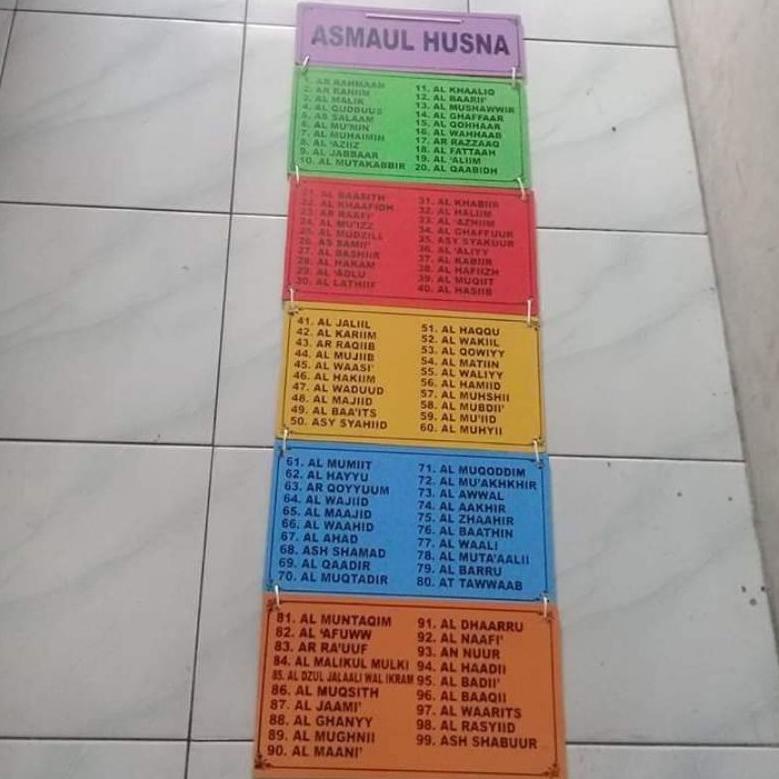 Asmaul Husna hiasan dinding