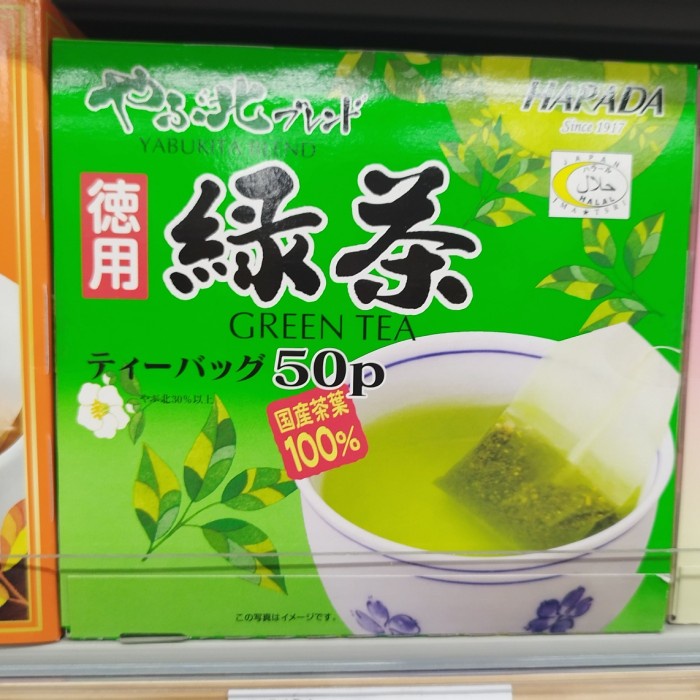 

harada green tea macha bag 50s