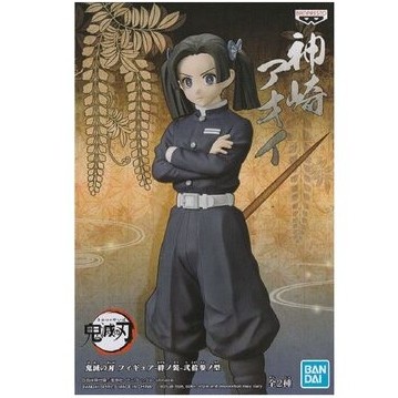 [New] Demon Slayer Kimetsu No Yaiba Vol.23 Aoi Kanzaki B Limited