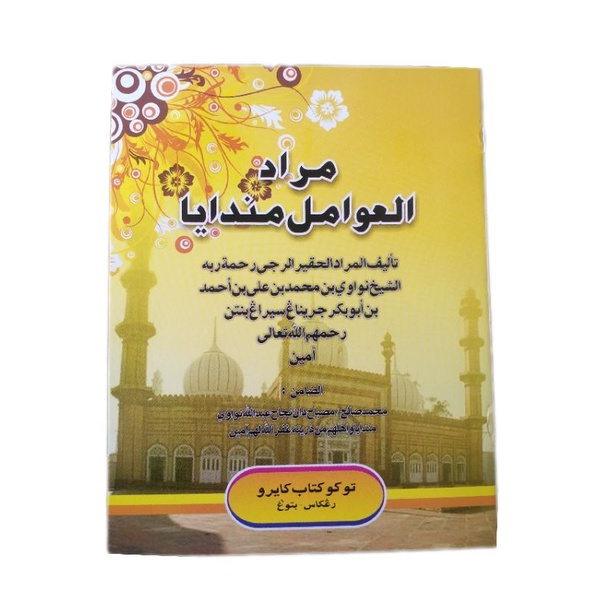 KITAB MUROD AMIL MANDAYA/KITAB AMIL
