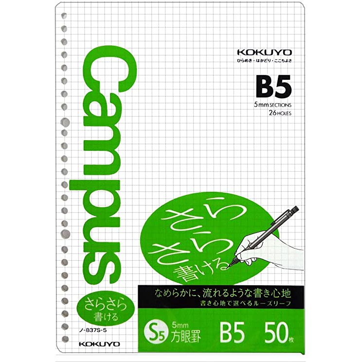 

Kokuyo Loose Leaf B5 Grid Isi 50